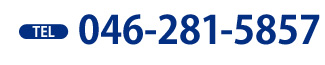 046-281-5857